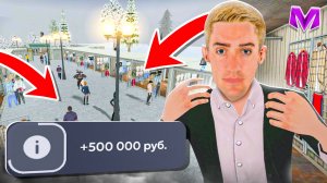 24 ЧАСА НА ЦЕНТРАЛЬНОМ РЫНКЕ на МАТРЕШКА РП | ЗАРАБОТАЛ 300К на ПЕРЕКУПЕ MATRESHKA RP | CRMP MOBILE