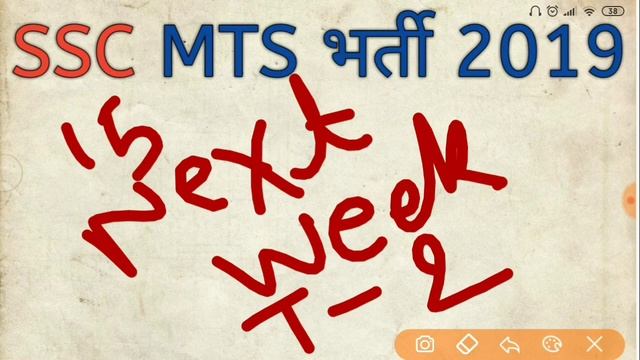 SSC MTS भर्ती 2019 || देखिए कब होगा Tier 2 की परीक्षा || Latest Updates # смотреть онлайн