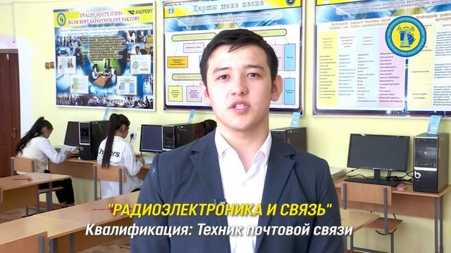 РАДИОЭЛЕКТРОНИКА И СВЯЗЬ Почта смотреть онлайн