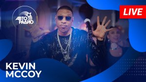 Kevin McCoy с живым концертом в студии Авторадио (2025)