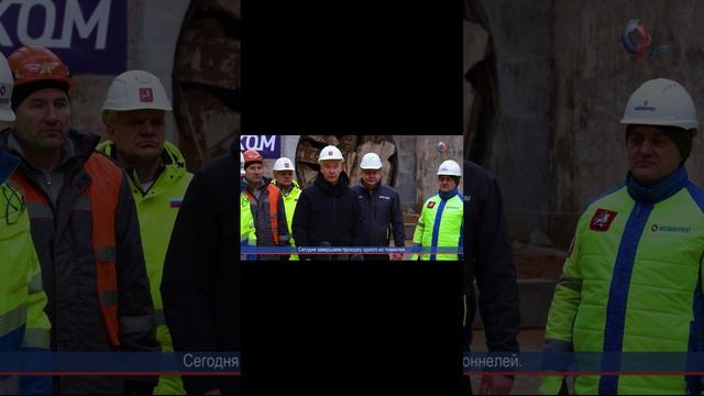 Тоннеле проходческий центр щит "Натали". смотреть онлайн