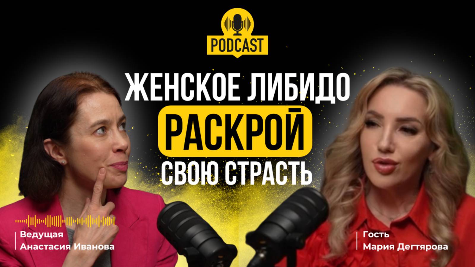 Возврат женского либидо и страсти в отношения через 10, 20 лет семейной жизни возможно или нет?