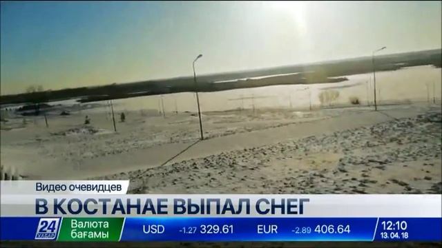 Апрельский снегопад прошел в Костанайской области