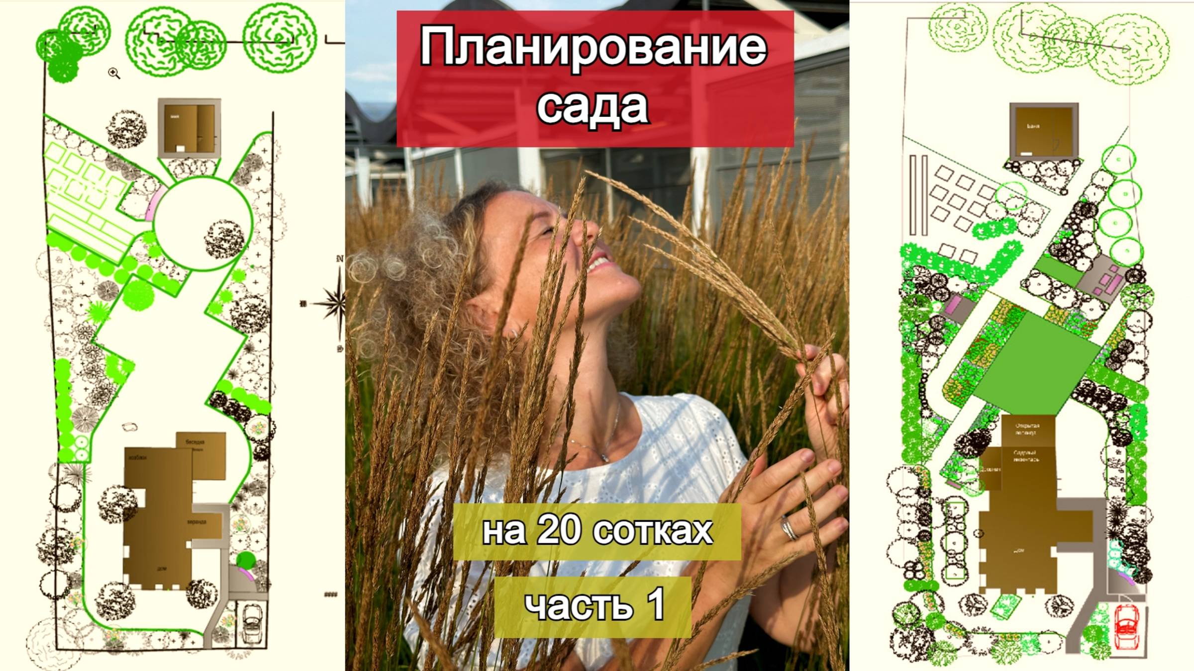 Делаю сад в природном стиле с минимальным уходом. Часть 1