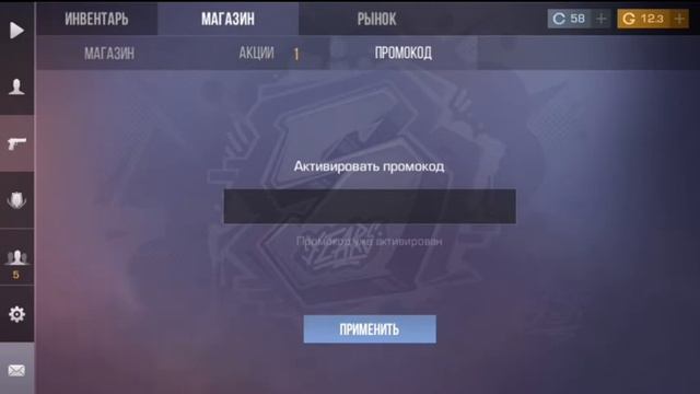 ПРОМОКОДЫ ДЛЯ STANDOFF 2 смотреть онлайн