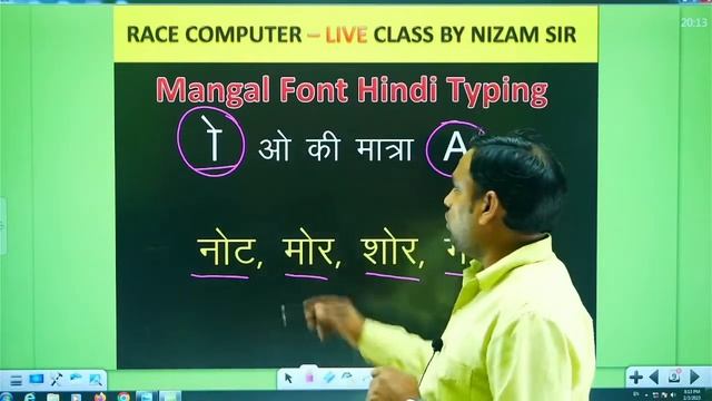 Mangal font | Mongal font hindi typing | Mangal font shortcut key |Day-2|Mangal font inscript typin смотреть онлайн