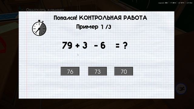 5 Ночей с Тимохой 4:Школа 1