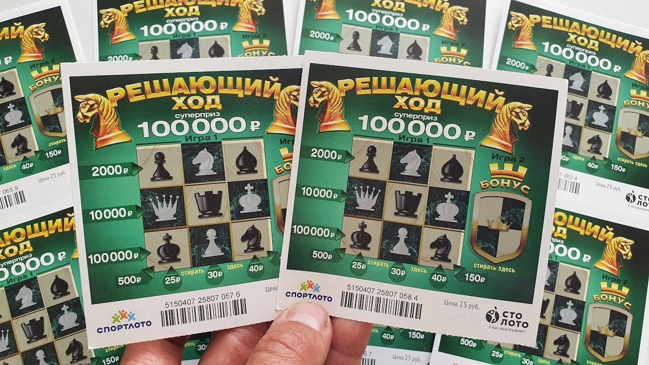 Моментальная Лотерея РЕШАЮЩИЙ ХОД, Играю в Лотерею! смотреть онлайн
