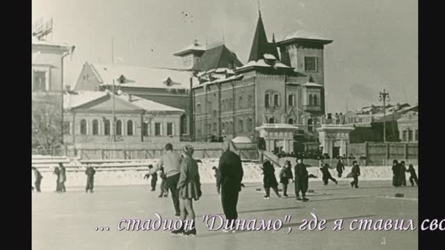 Мой Саратов