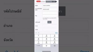 Как оформить заказ на сайте Атоми в Таиланде atomy.com/th