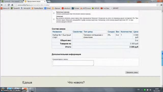 Оплата заказа ПриватБанковской картой смотреть онлайн
