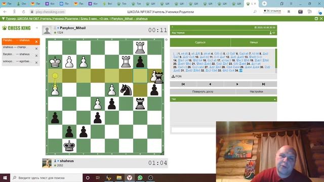 Турнир Учитель Ученики Родители 10 октября 2020 смотреть онлайн