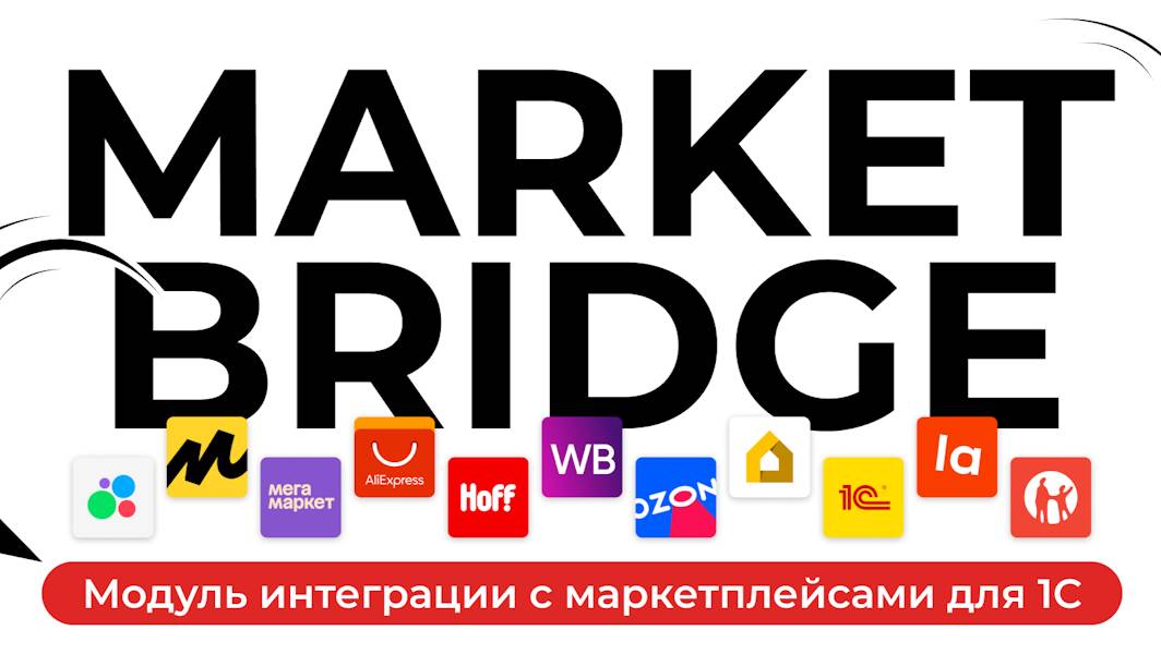 Краткий обзор MarketBridge