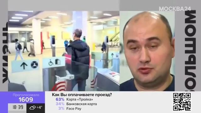 "Жизнь в большом городе": FacePay смотреть онлайн