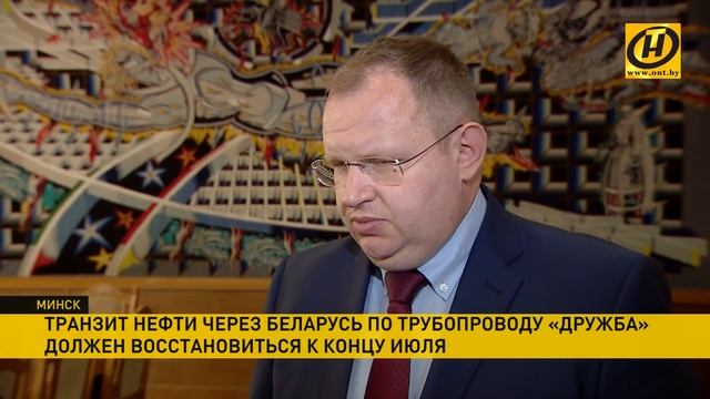 В проблеме поставок в Беларусь грязной российской нефти точка еще не поставлена смотреть онлайн