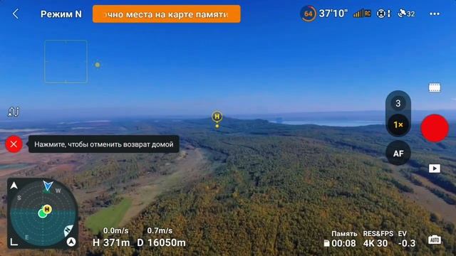 dji air 3 (FCC) полет 32 км смотреть онлайн