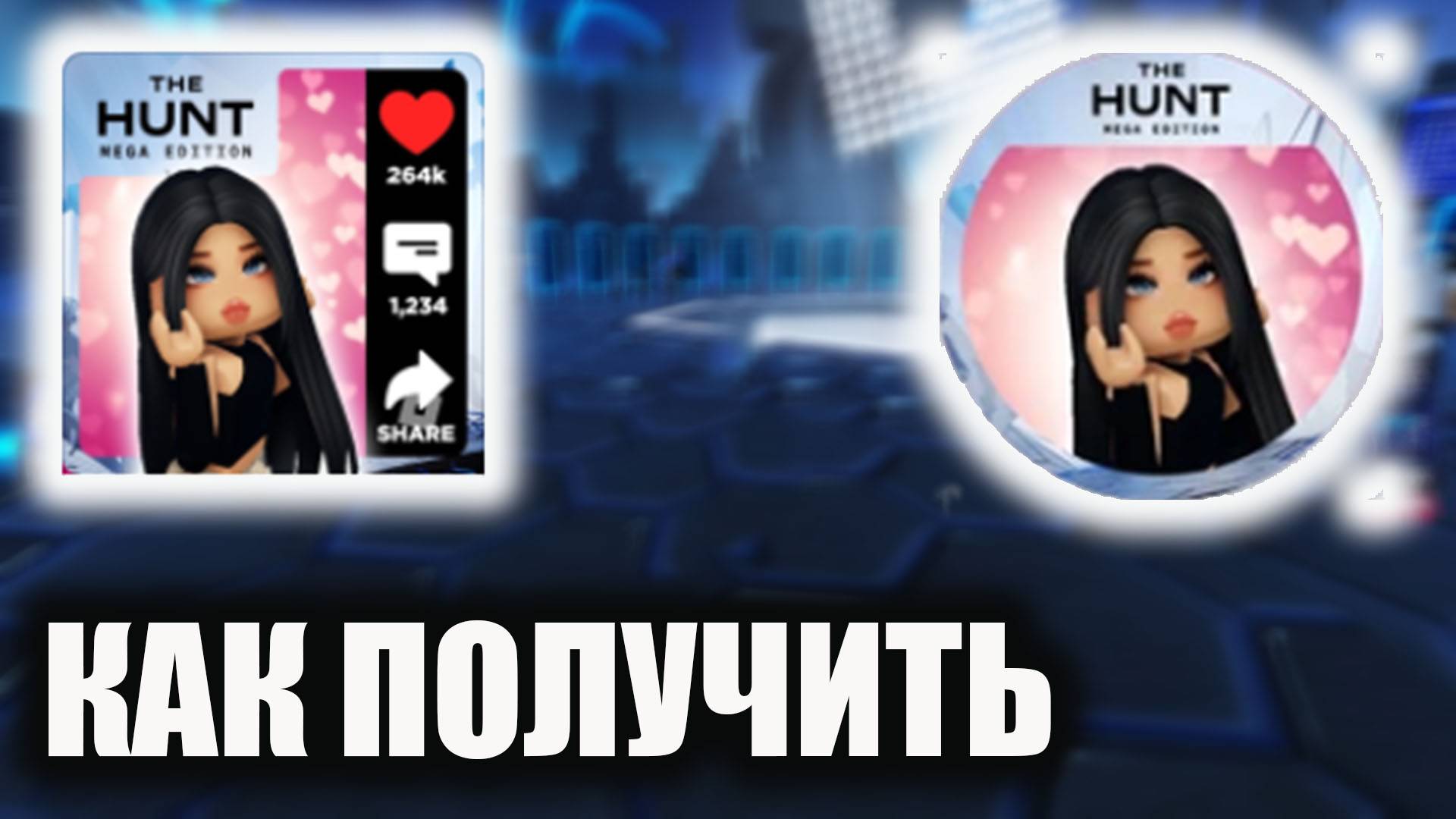 ИВЕНТ Как получить Токен в игре CLIP IT Роблокс смотреть онлайн