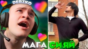 ДЕРЗКО СИЯЕТ ОТ КРИНЖ ЛАЙКА #42 / likee | derzko69