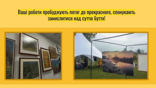 З днем художника! Вітання від студентської ради! смотреть онлайн