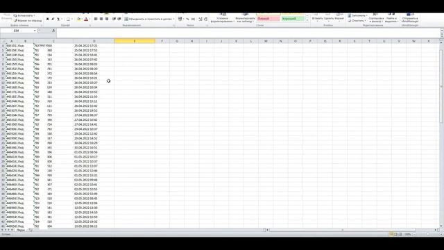 Кейс по бетону г.Тольятти. 200 лидов за 30 дней смотреть онлайн