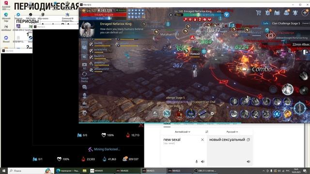 мир 4 испытание клана 5 ур