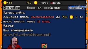 СУПЕР КОМБО и НОВЫЙ ПАТЧ! • Удачи, арендодатель прохождение • 5