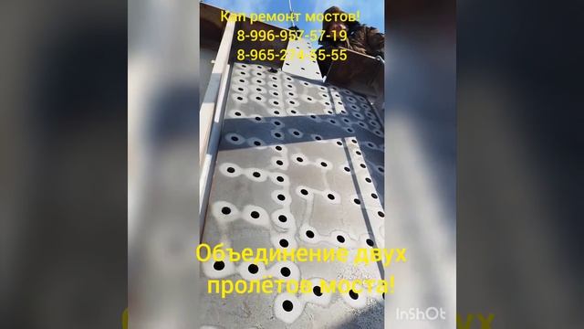 Объединение двух пролётов моста! смотреть онлайн