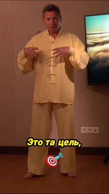 Как тайцзи меняет нашу жизнь смотреть онлайн