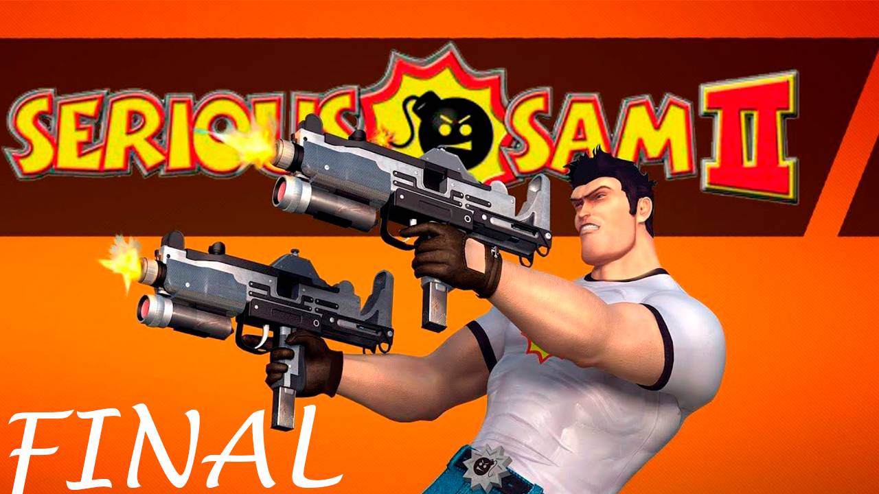 Прохождение игры - Serious Sam 2 (без комментариев)