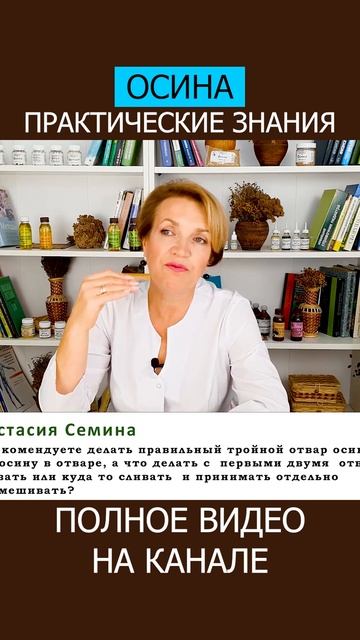 ОТВАР ОСИНЫ Как приготовить правильно и извлечь максимум пользы! #shotrs #осина #травы смотреть онлайн