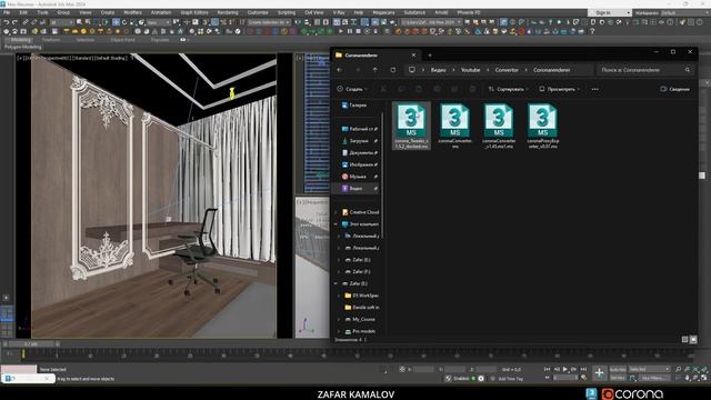 Corona Convertor | V-ray Corona 3dsMax смотреть онлайн