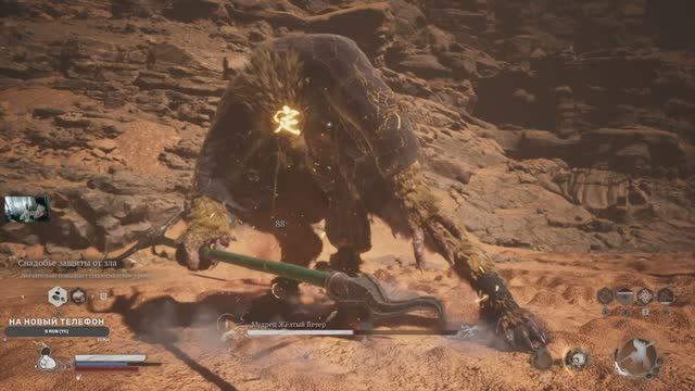 Black Myth: Wukong. # 46 глава 2.