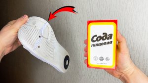 ПОЧИНИТЕ ЛОПНУВШУЮ ПОДОШВУ на ОБУВИ с ПОМОЩЬЮ ПИЩЕВОЙ СОДЫ!!!