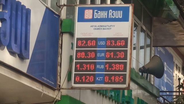 ЭРТЕ МЕНЕНКИ ВАЛЮТА КУРСТАР РУБЛЬ ЕВРО ДОЛЛАР КӨРҮП КАЛЫҢЫЗДАР. смотреть онлайн