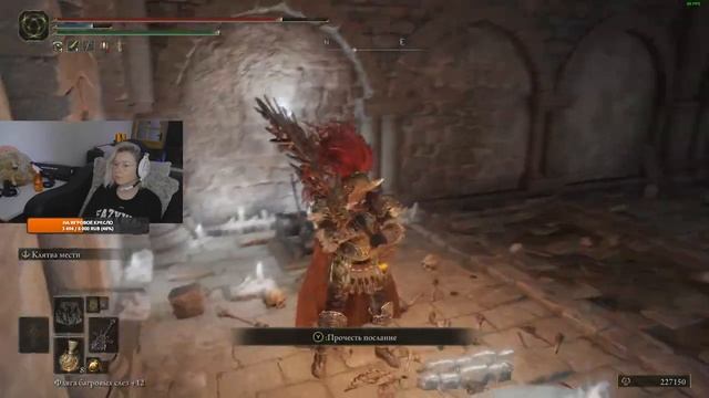 Elden Ring,  DLC. Серия 21. Йори, безумие