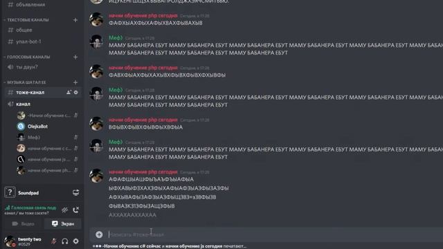 прекольчики ft. discord server вы тоже сосёте? смотреть онлайн
