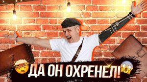 🧐 В чем СЕКРЕТ УСПЕХА моей кожевенной мастерской 🧐