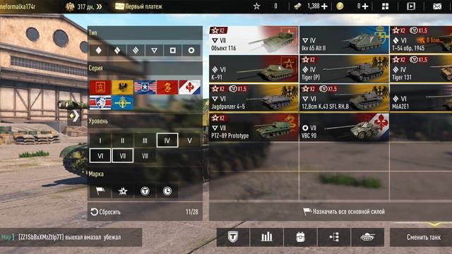 TANK COMPANY выполняю задания смотреть онлайн
