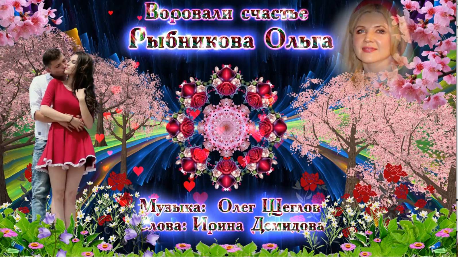 Воровали счастье Ольга Рыбникова смотреть онлайн