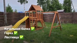 Сборка детской площадки Крафт Pro 3