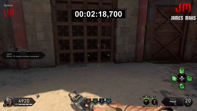 Достижение Быстрее ветра в BLACK OPS 4 ЗОМБИ смотреть онлайн