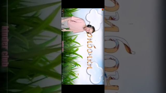 , тик-так грибочки смотреть онлайн