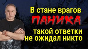 После этого они уже не оправятся! Вот так нужно наказывать врагов по настоящему