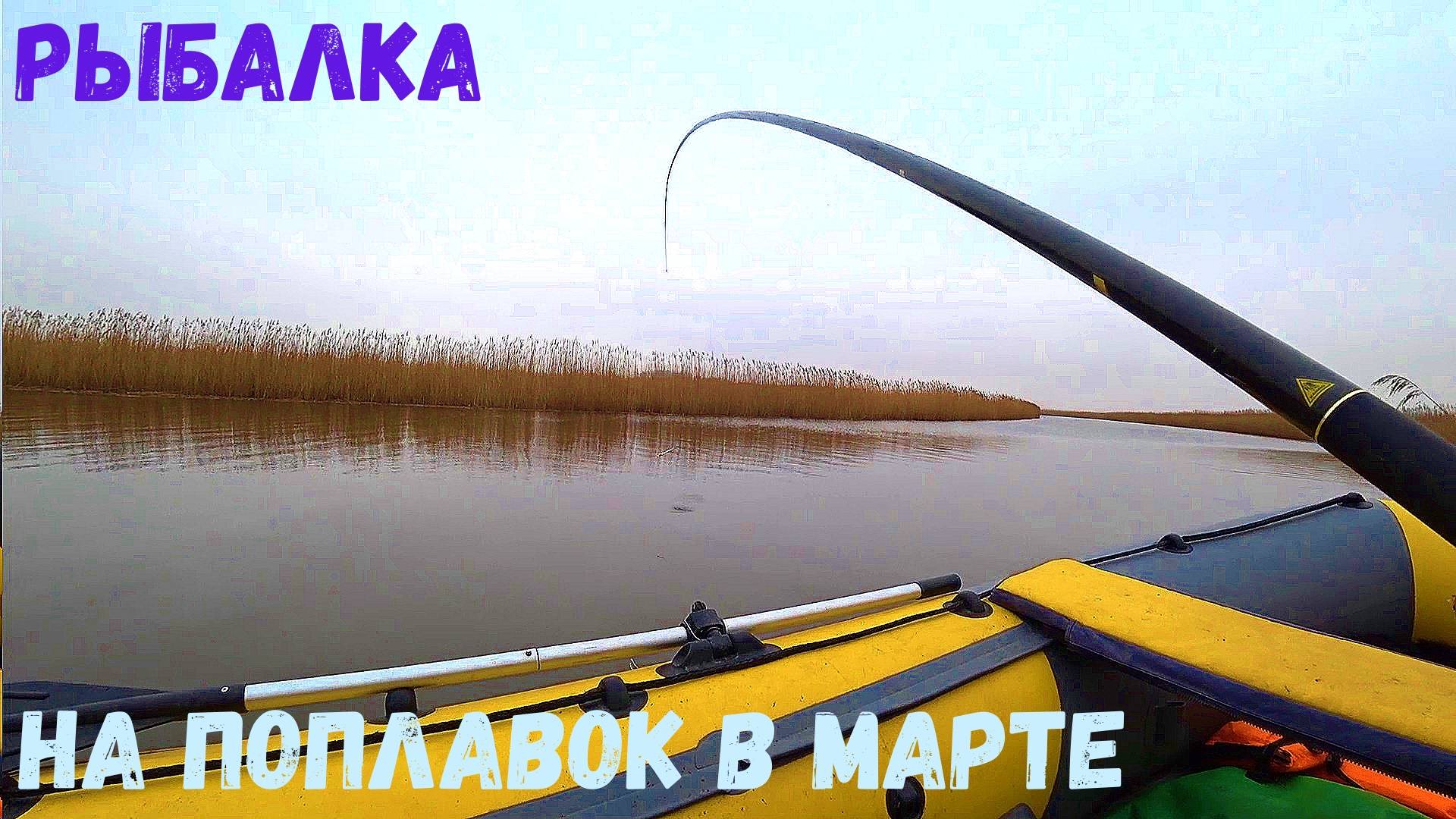 НАКОРМИЛ И КРУПНЯК ПОШЕЛ!!! Рыбалка на Поплавок весной. смотреть онлайн