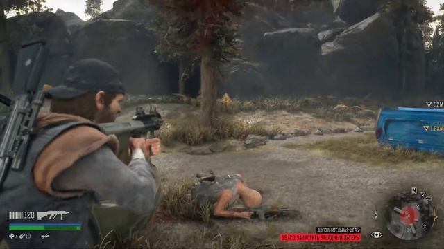 Days Gone - 30 серия 