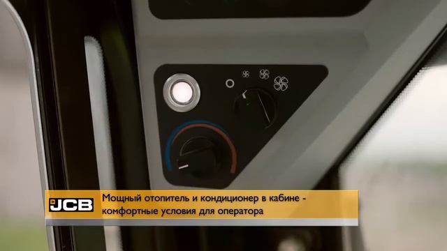 Мини погрузчик с бортовым поворотом JCB