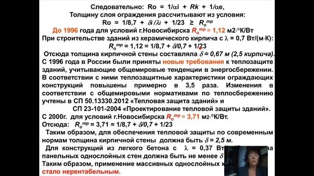 Новое о теплых материалах смотреть онлайн