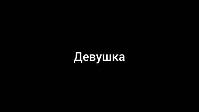 я на разных голосах песня про морковь смотреть онлайн