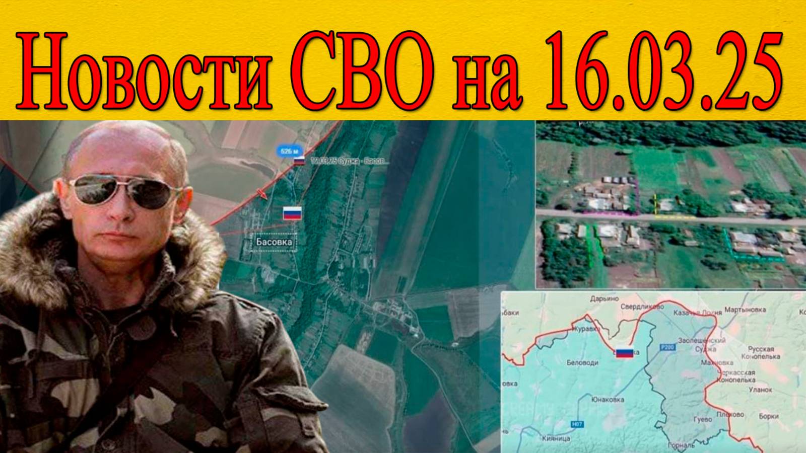 СВО последние новости на сегодня смотреть онлайн