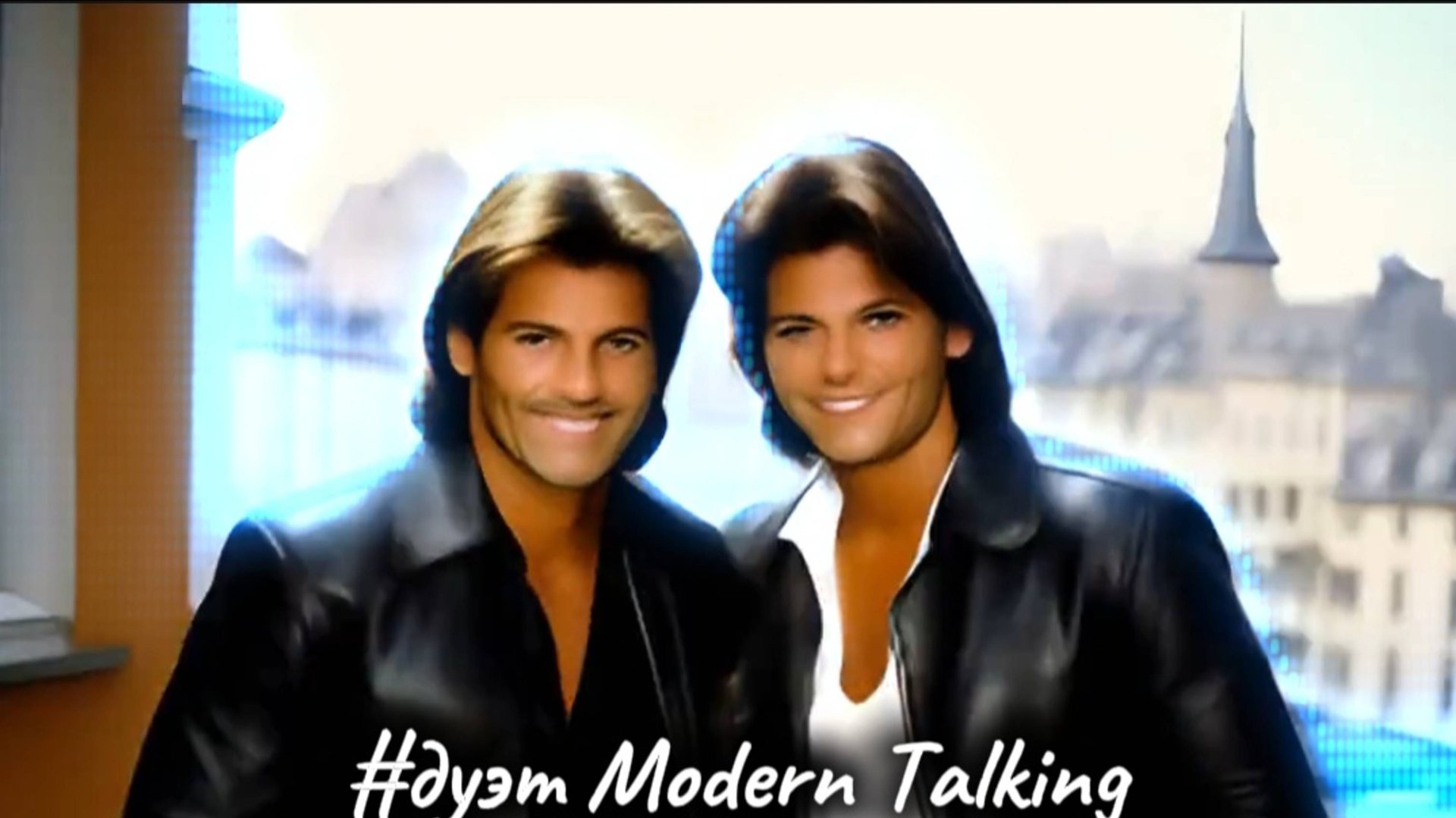 #дуэт Modern Talking.
Любите творчество Модерн Токкинг?
#ИИ смотреть онлайн